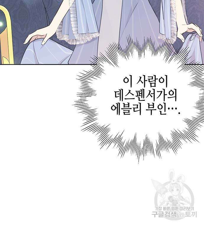 사랑받는 시집살이 2화 13