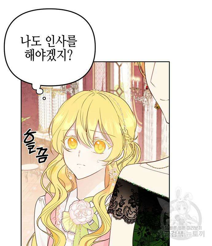 사랑받는 시집살이 2화 14