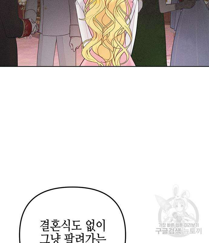 사랑받는 시집살이 2화 19