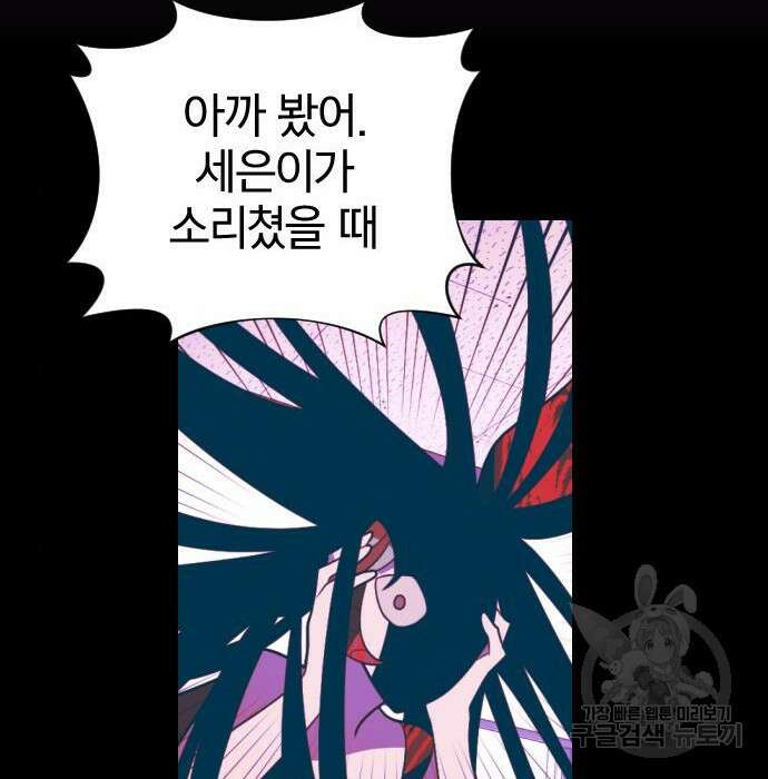 살아남은 로맨스 94화 19