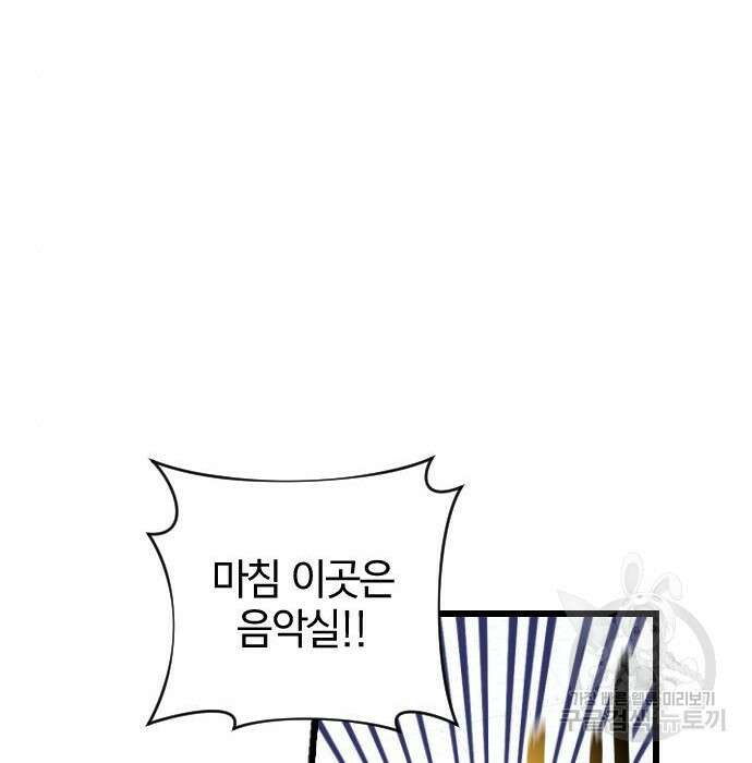 살아남은 로맨스 94화 26