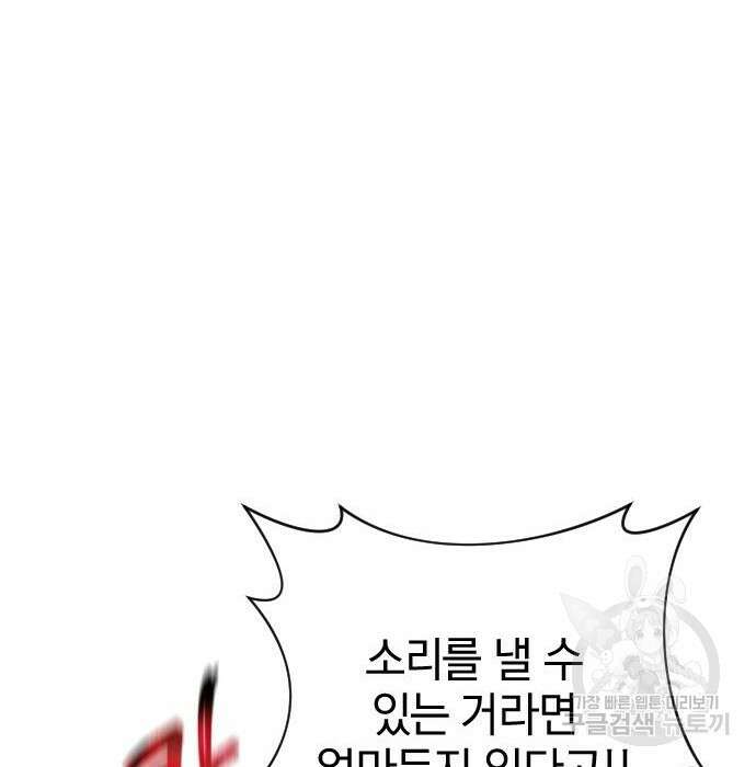 살아남은 로맨스 94화 28