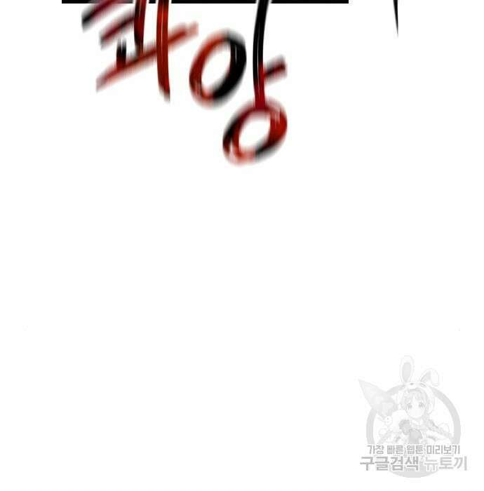살아남은 로맨스 94화 30