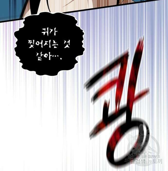살아남은 로맨스 94화 36