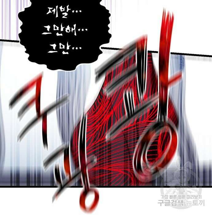 살아남은 로맨스 94화 39