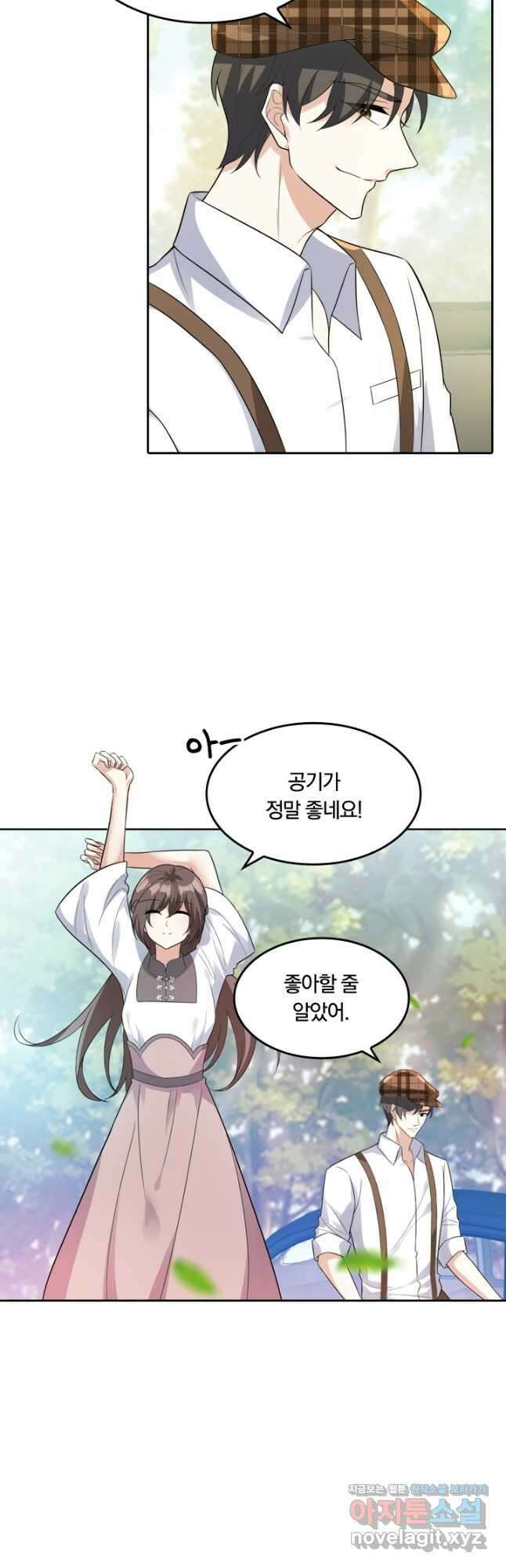 달콤살벌한 약혼자 233화 4