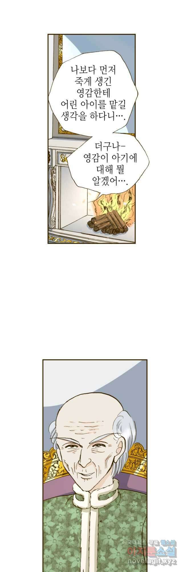 프린세스_162화 2
