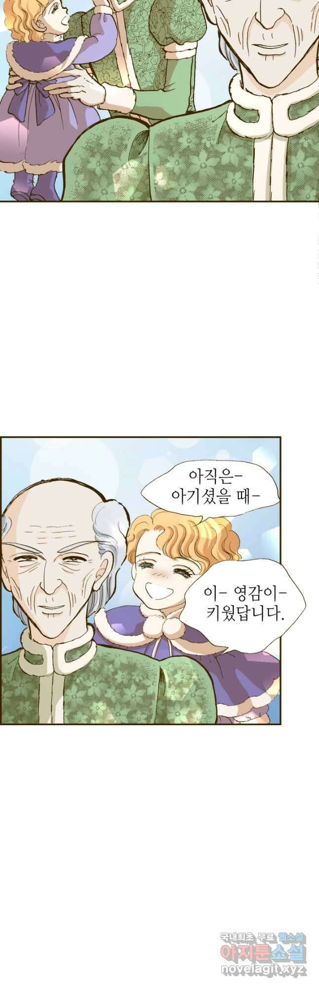 프린세스_162화 4
