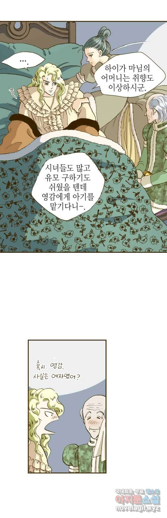 프린세스_162화 5