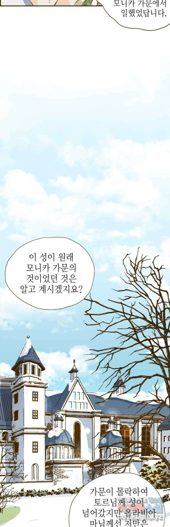 프린세스_162화 7