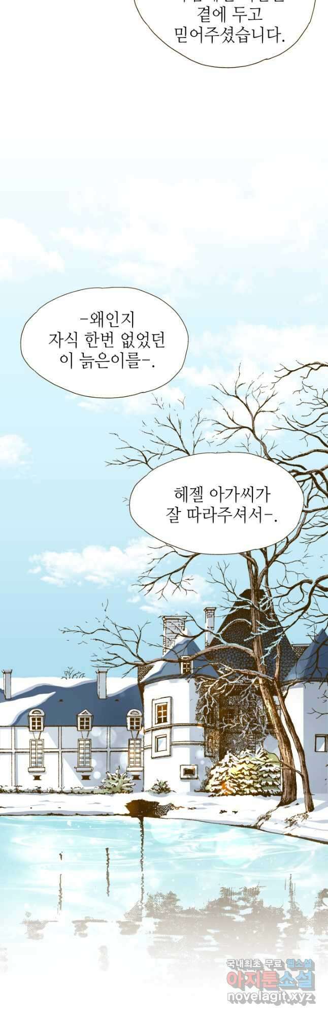 프린세스_162화 8