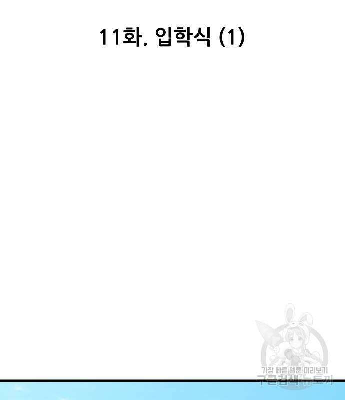 해골협객 11화 3
