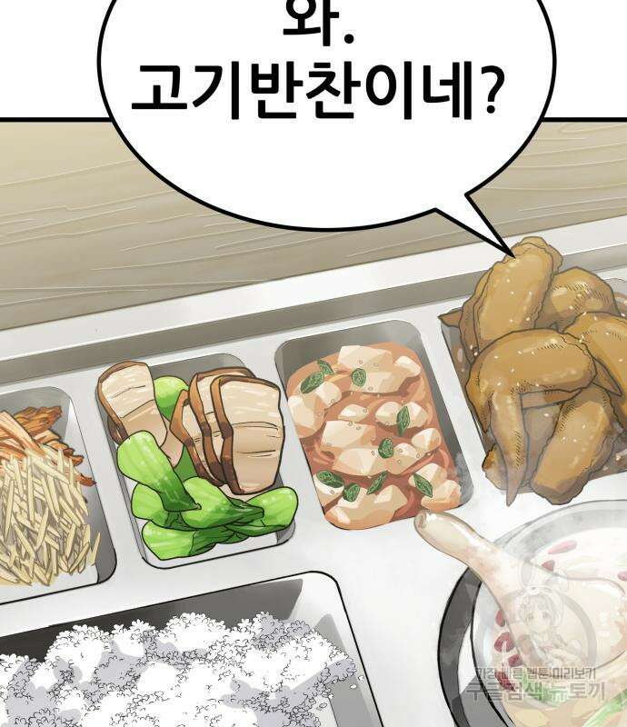 해골협객 11화 8