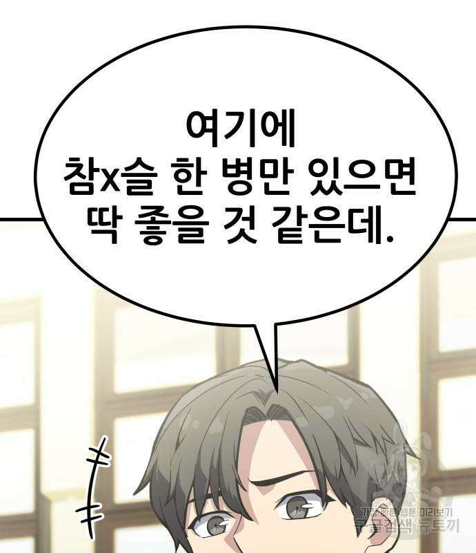 해골협객 11화 10