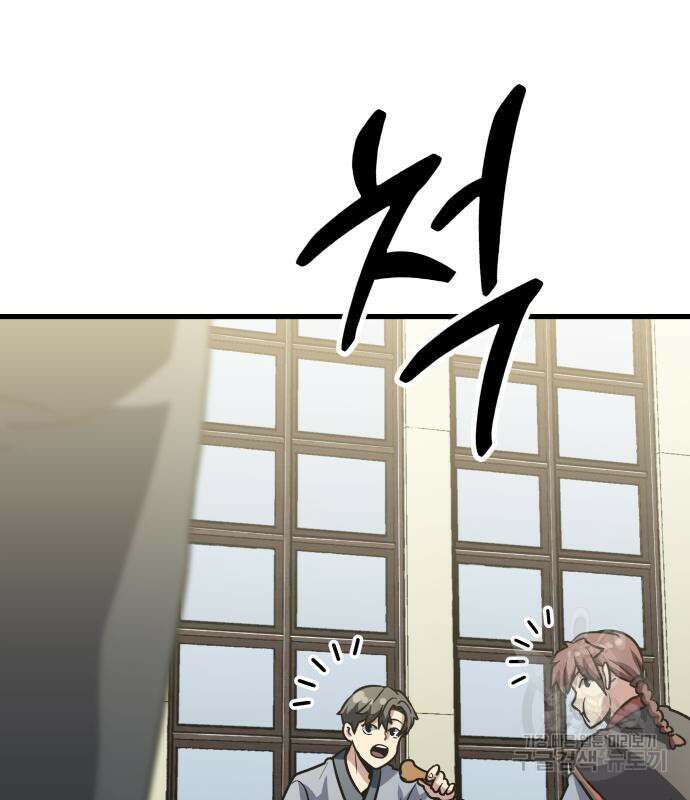 해골협객 11화 15