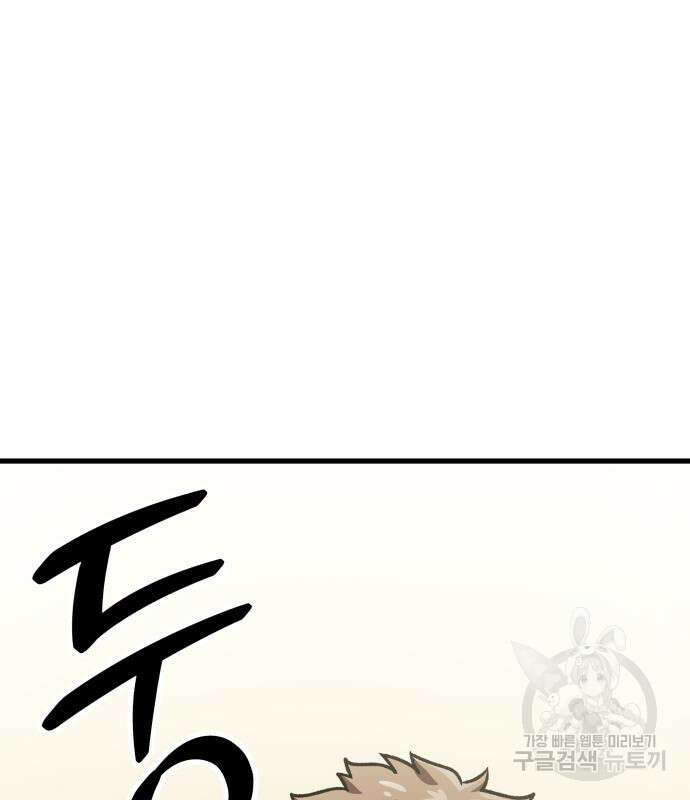 해골협객 11화 17