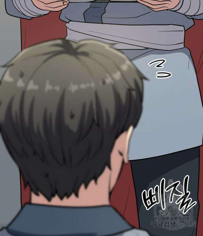해골협객 11화 19