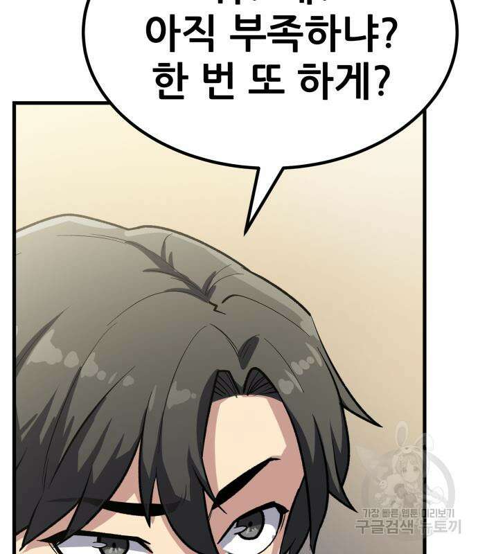 해골협객 11화 21