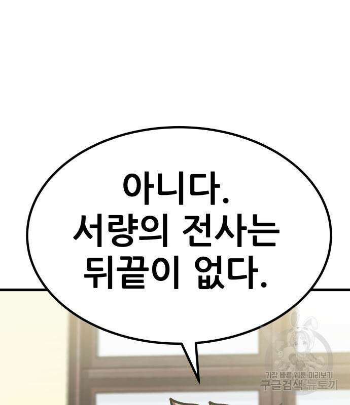 해골협객 11화 23
