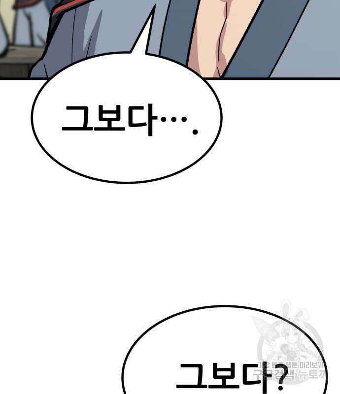 해골협객 11화 25
