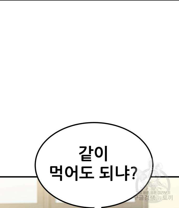 해골협객 11화 27