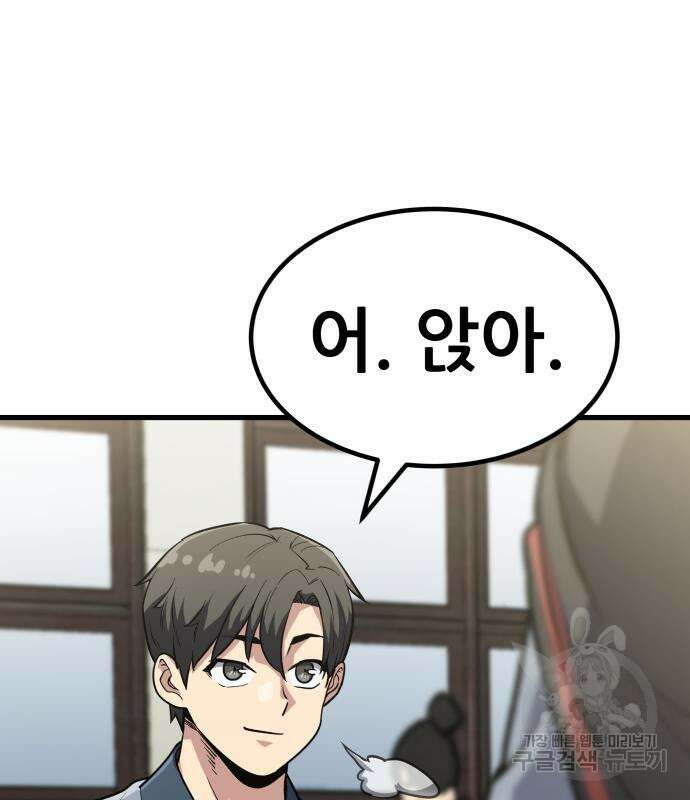 해골협객 11화 30