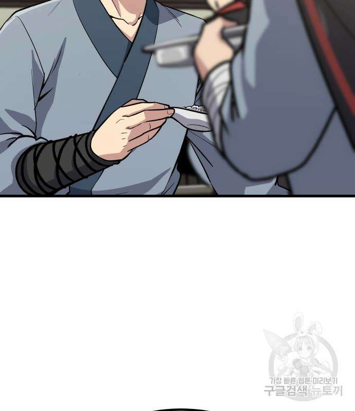 해골협객 11화 31
