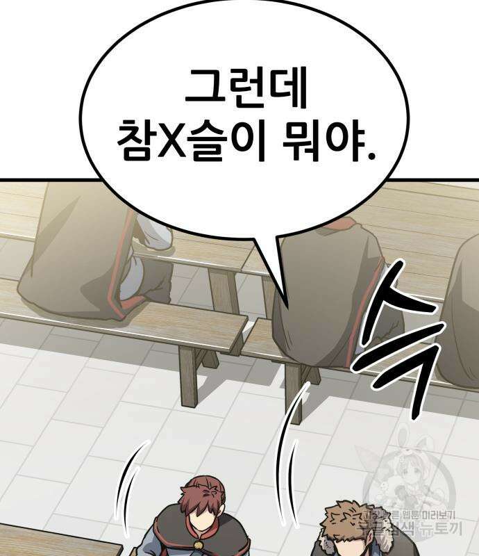 해골협객 11화 32