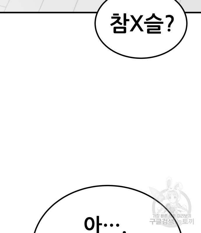 해골협객 11화 34