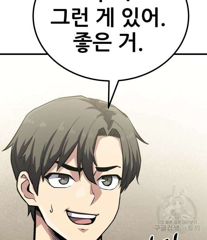 해골협객 11화 35