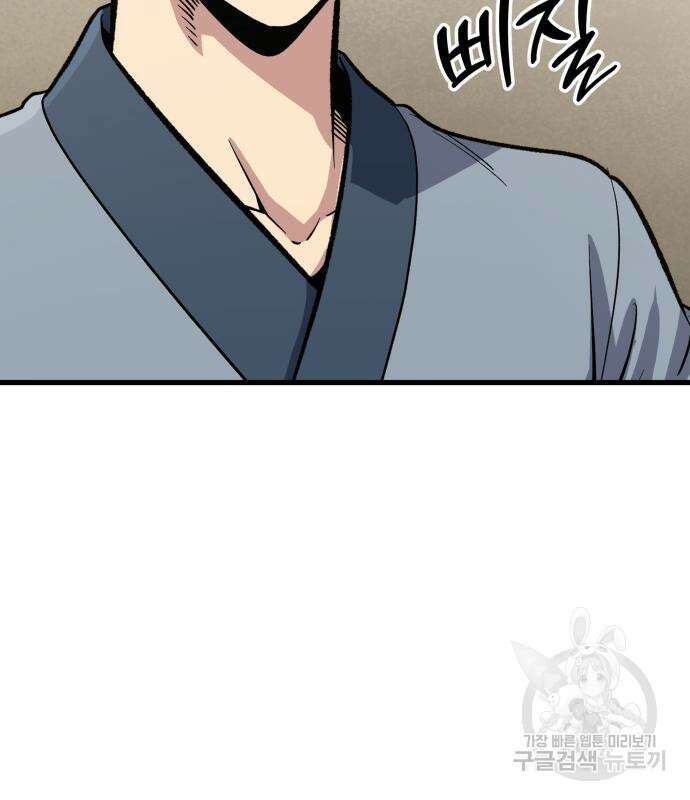 해골협객 11화 36