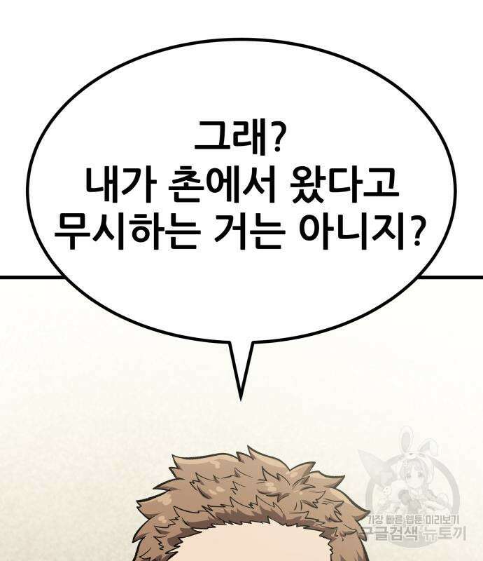 해골협객 11화 37