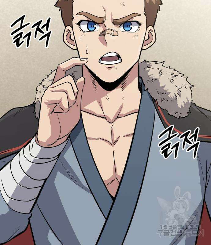 해골협객 11화 38