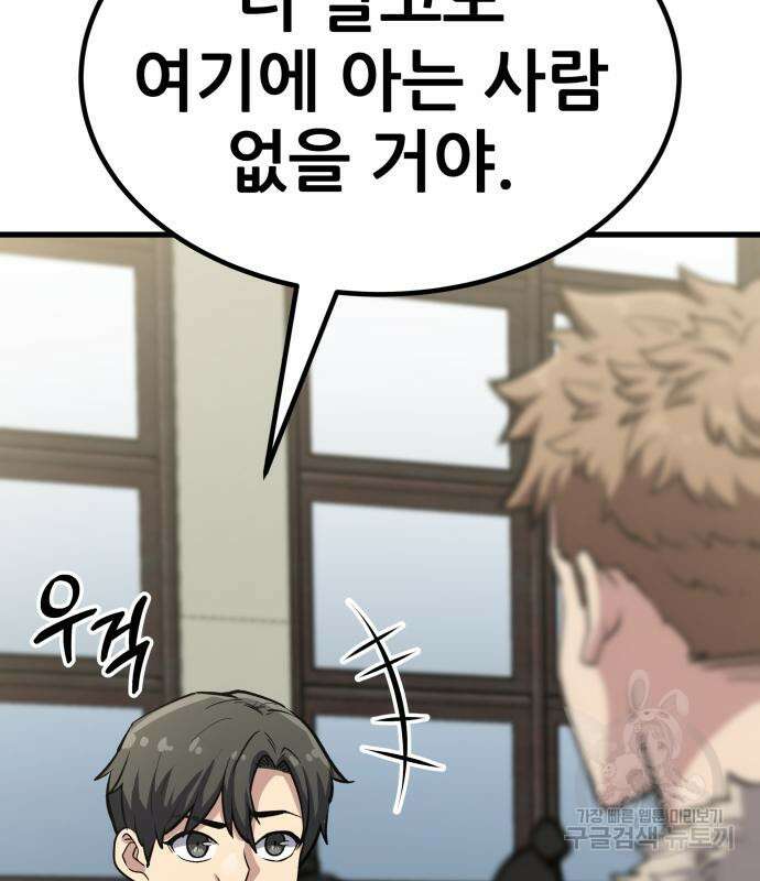 해골협객 11화 40