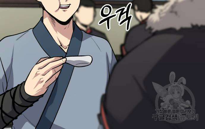 해골협객 11화 41