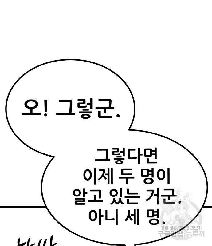 해골협객 11화 43