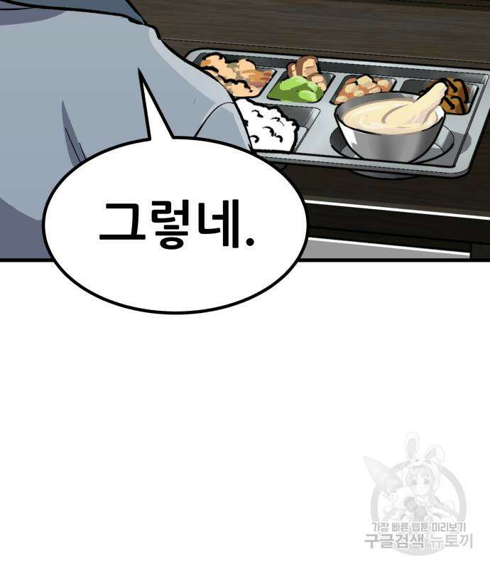 해골협객 11화 45