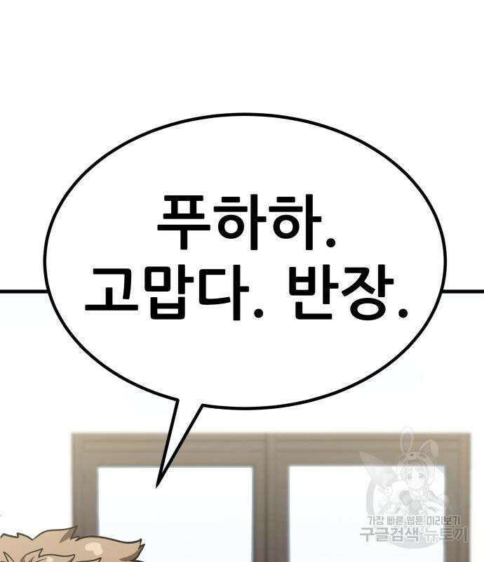 해골협객 11화 46