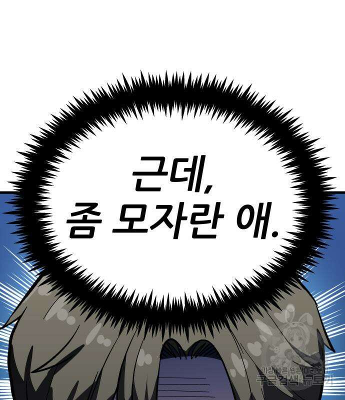 해골협객 11화 52