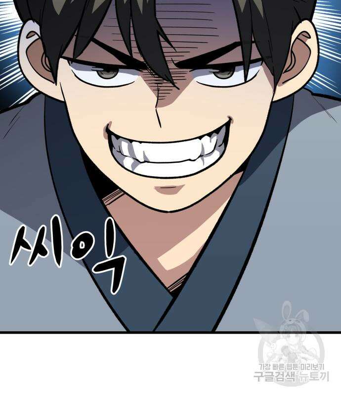 해골협객 11화 53