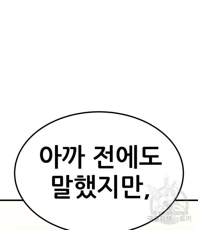 해골협객 11화 54