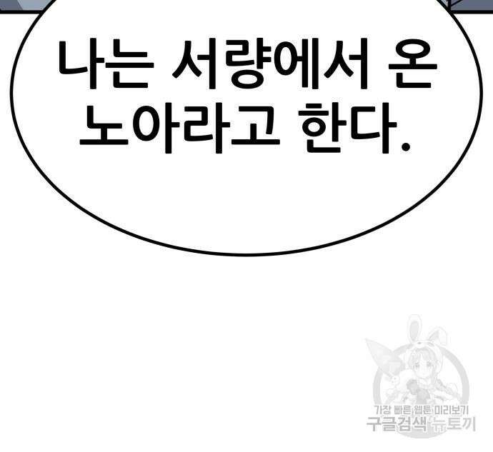 해골협객 11화 57