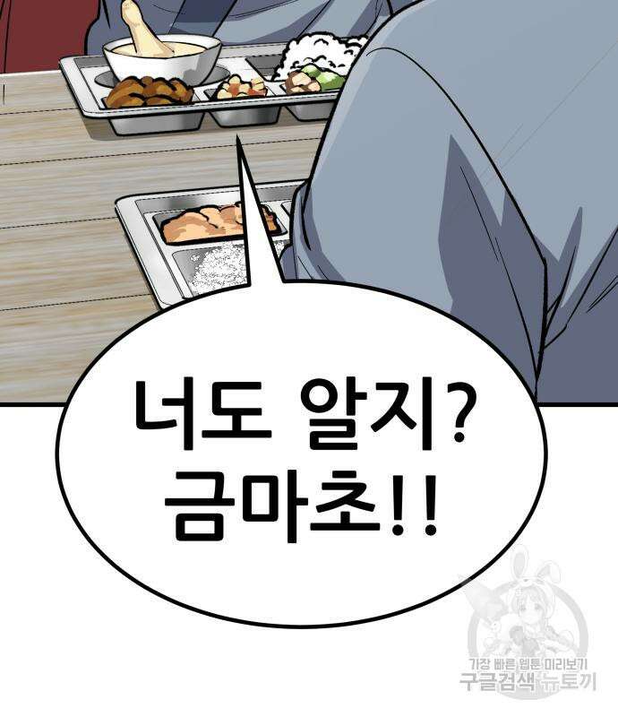 해골협객 11화 60