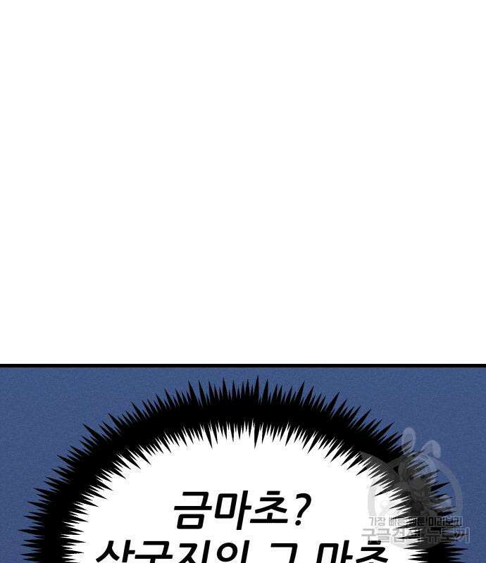 해골협객 11화 61