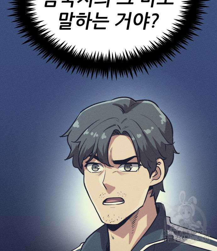 해골협객 11화 62
