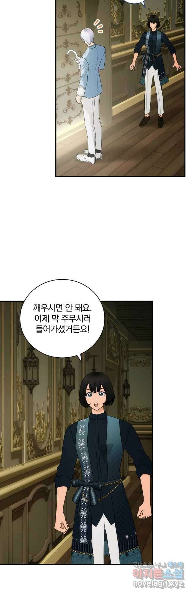 너의 아이가 아니야 52화 3