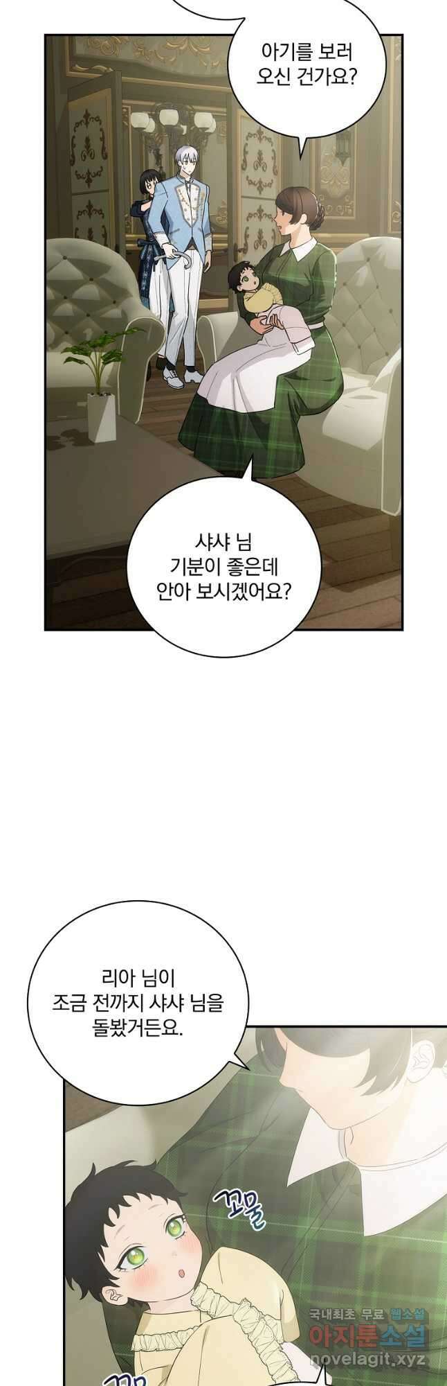 너의 아이가 아니야 52화 6