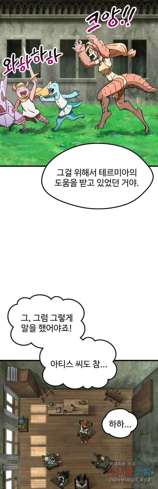 이계 검왕 생존기-170화 2