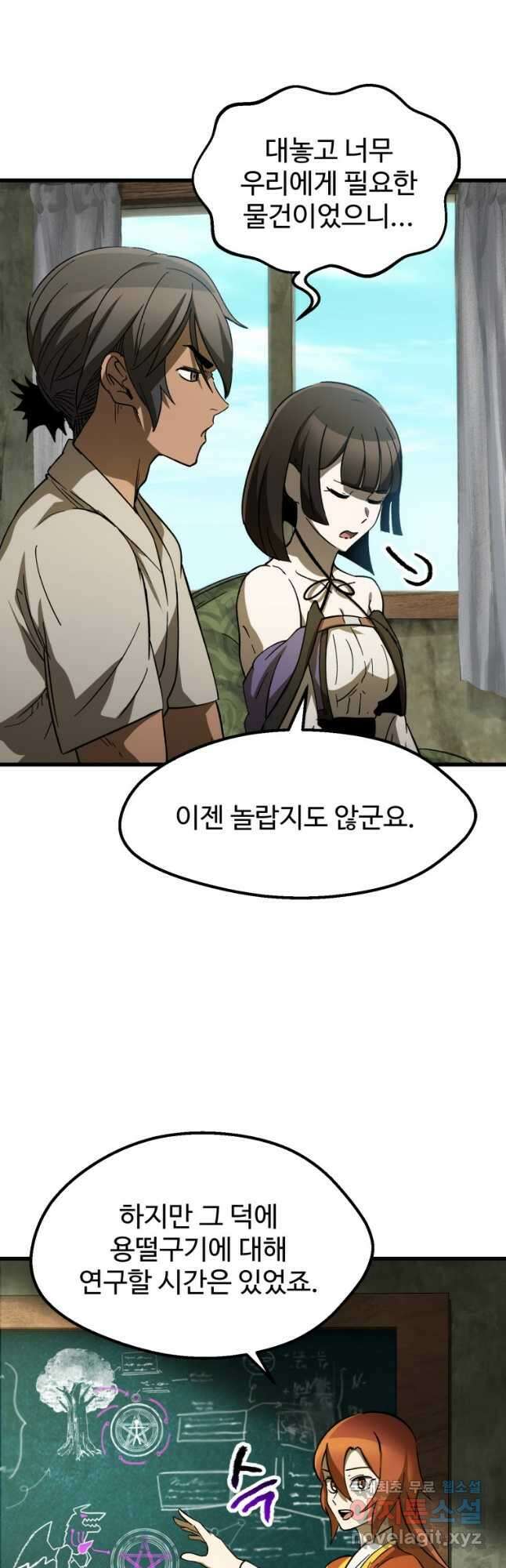이계 검왕 생존기-170화 8