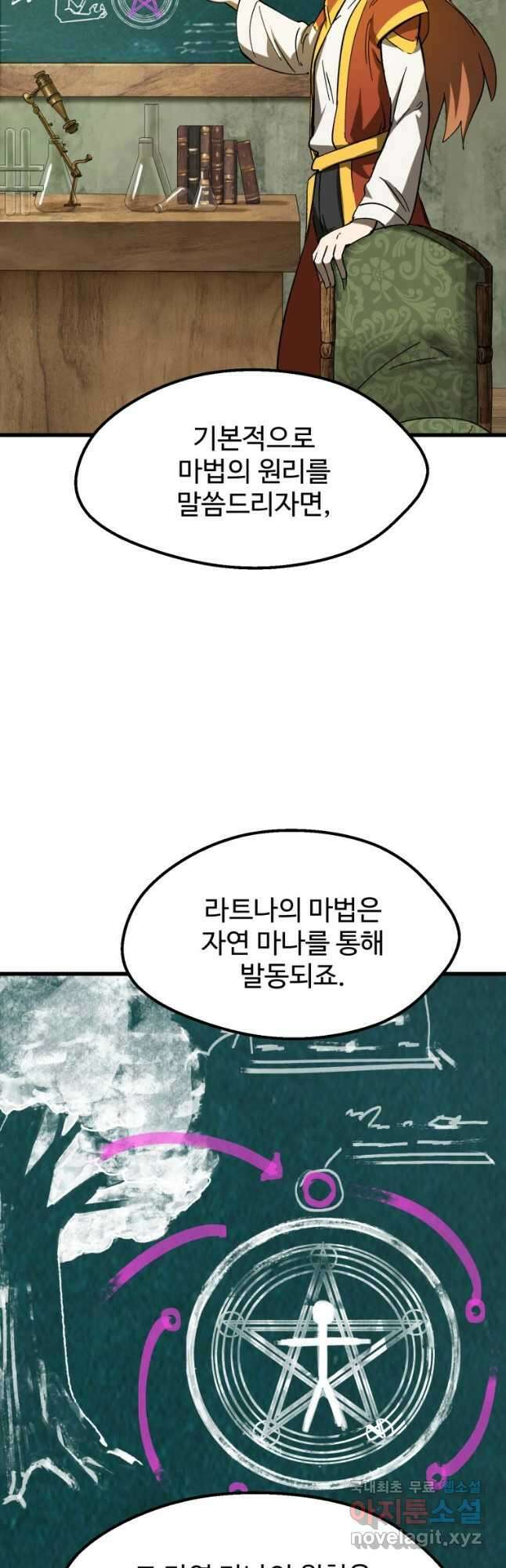 이계 검왕 생존기-170화 9